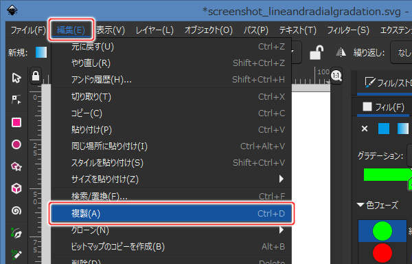76. 編集(E) -> 複製(A)を実行