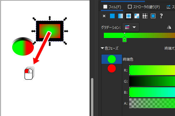 86. 矩形のシェイプをドラッグ