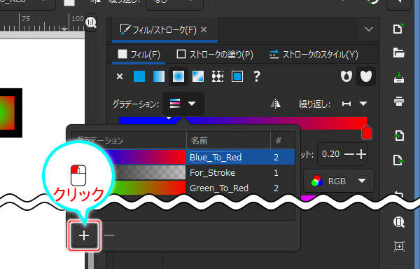 96. [グラデーションの複製を作成]ボタンを押す