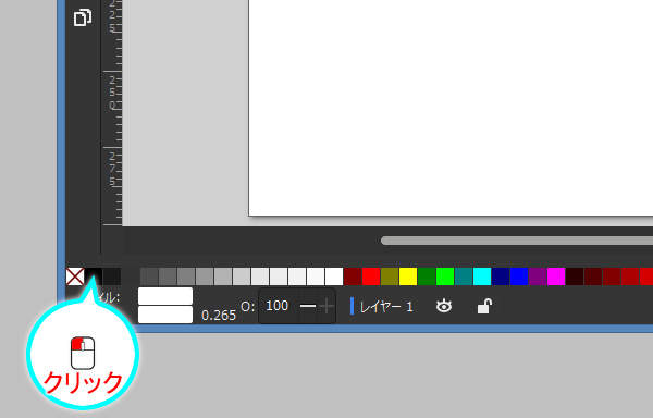 14. カラーパレットの黒色をクリック