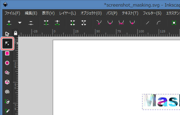 21. ノードツールを選択