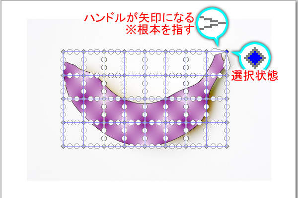 26. 角が選択される