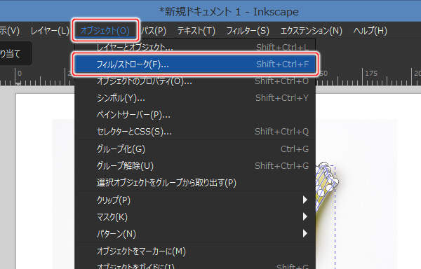 47. オブジェクト(O) -> フィル/ストローク(F)...を実行