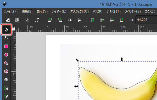 53. 選択ツールを選択