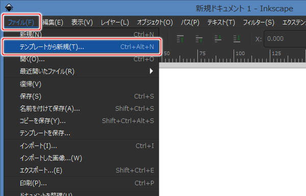 1. ファイル(F) -> テンプレートから新規(T)...を実行