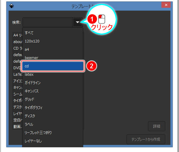 3. 一覧から "cd" を選択する