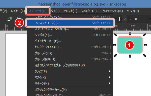 オブジェクト(O) -> フィル/ストローク(F)...を実行