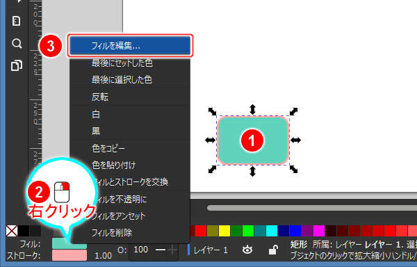 フィル(またはストローク)のサブメニューから開く
