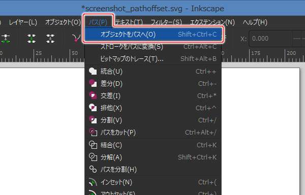 16. パス(P) -> オブジェクトをパスへ(O)を実行