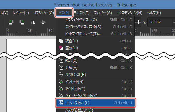 20. パス(P) -> リンクオフセット(L)を実行