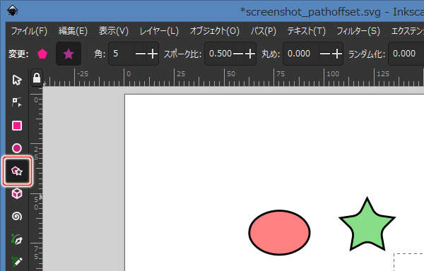 32. 星形ツールを選択