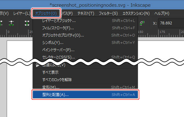 13. オブジェクト(O) -> 整列と配置(A)...