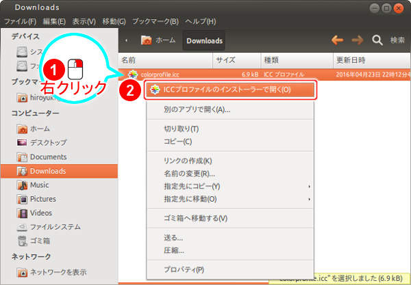 4. ICCプロファイルのインストーラで開く(O)