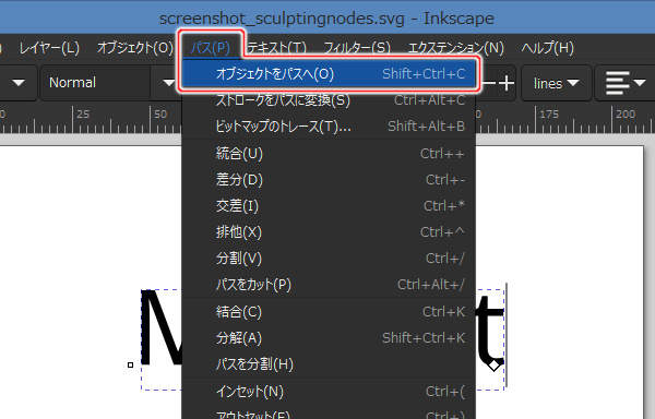 2. パス(P) -> オブジェクトをパスへ(O)を実行