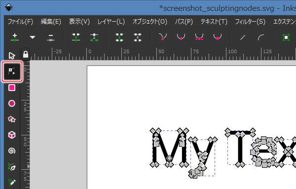 6. ノードツールを選択