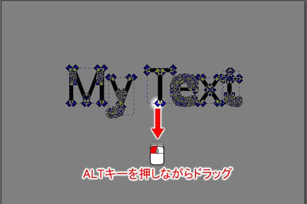 9. ALTキーを押しながらノードをドラッグ