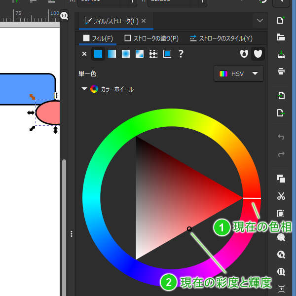 3. 色相環で色相を指定し三角セレクタで彩度と輝度を指定する