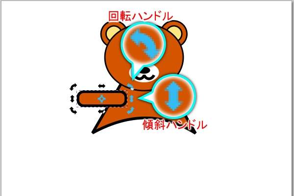 8. 回転/傾斜ハンドル