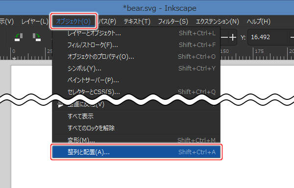 3. オブジェクト(O) -> 整列と配置(A)...