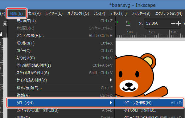 5. 編集(E) -> クローン(N) -> クローンを作成(N)を実行
