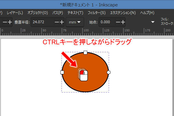 1. CTRLキーを押しながら真円を囲む矩形の対角線をドラッグ