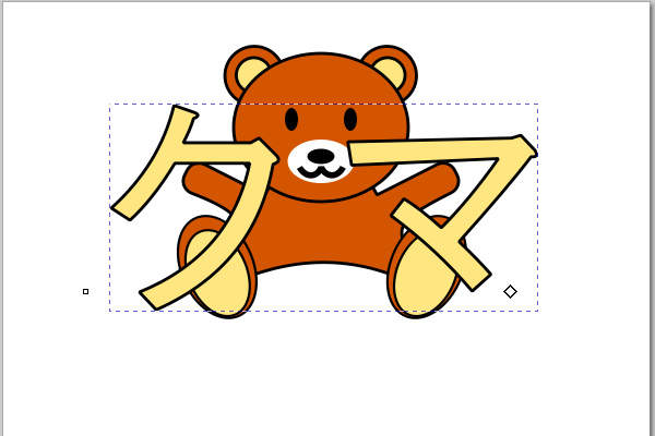 6. 文字が大きくなる