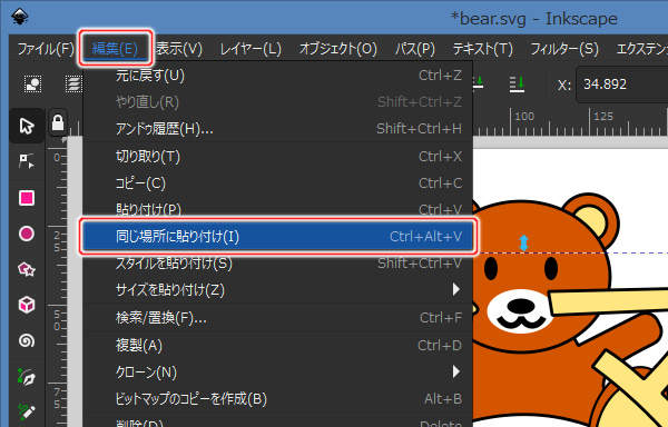 3. 編集(E) -> 同じ場所に貼り付け(I)を実行