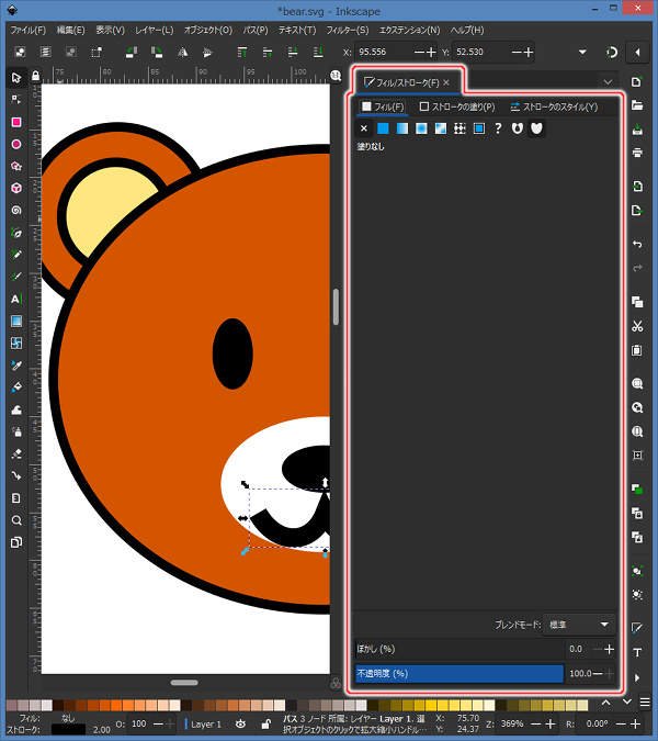 21. フィル/ストロークダイアログが開く