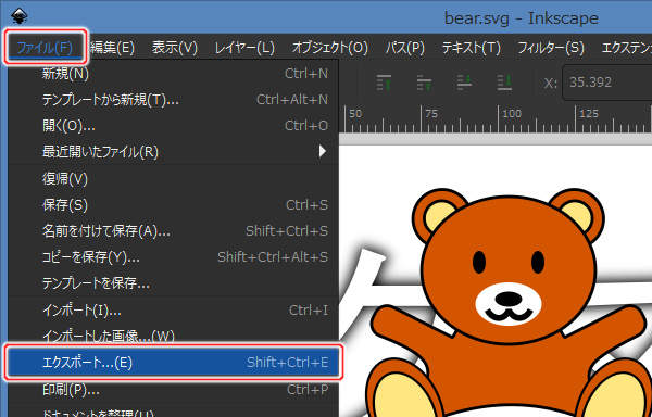 1. ファイル(F) -> エクスポート...(E) を実行