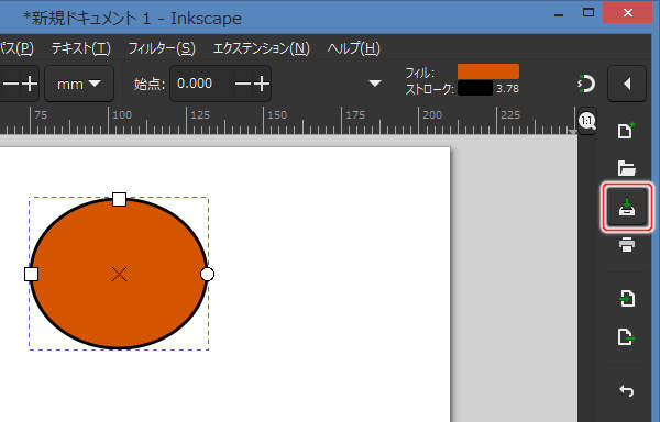 1. [ドキュメントを保存]ボタンを押す