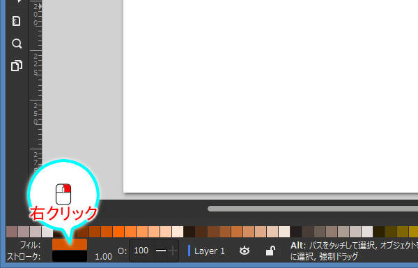 13. フィルの色の上で右クリック