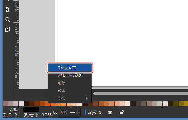 6. フィルに設定を実行