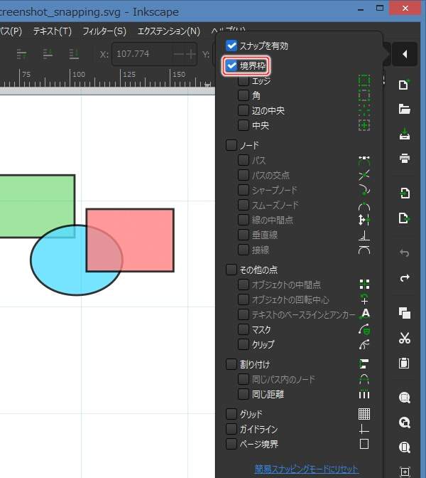 10. "境界枠"をオン