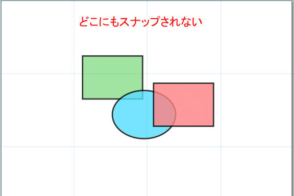 15. どこにもスナップされない