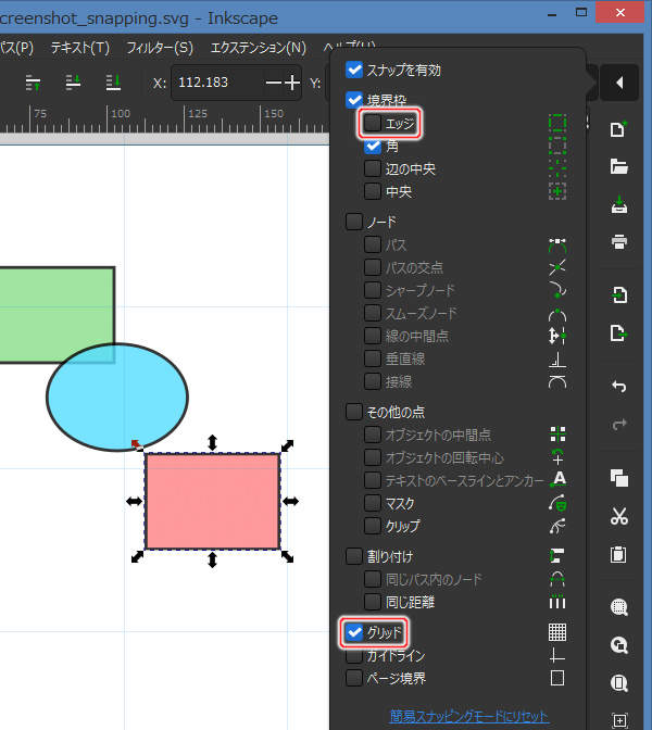 18. "エッジ" をオフ / "グリッド" をオン