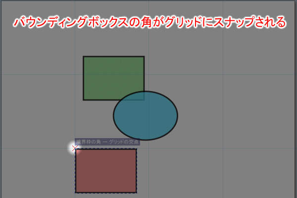 19. バウンディングボックスの角がグリッドにスナップされる