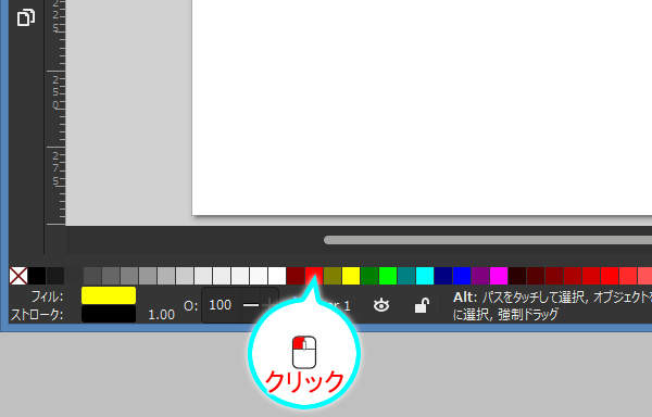 7. 色をクリック