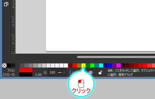 20. 色をクリック