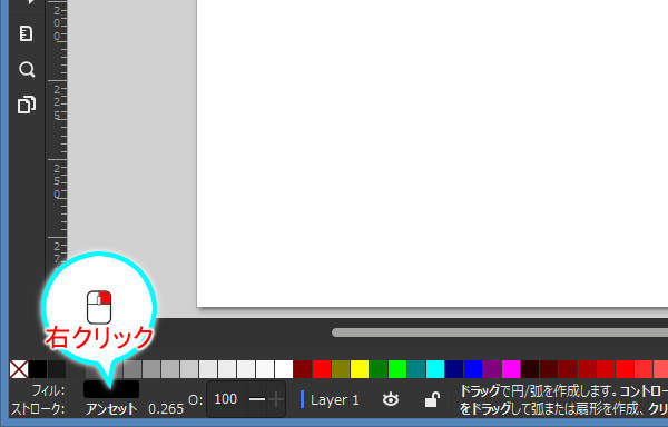 9. フィルの色の上で右クリック