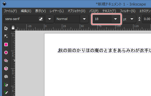 5. フォントとフォントスタイルおよびフォントサイズを設定