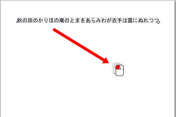 7. 作成したい楕円を囲む矩形の対角線をドラッグ