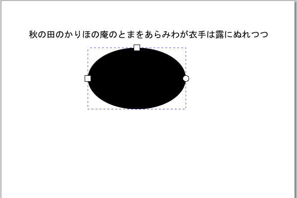 8. 楕円が作成される