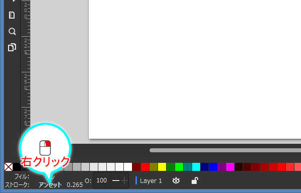 12. ストロークの色の上で右クリック