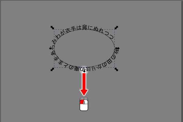21. 拡大縮小ハンドルをドラッグ