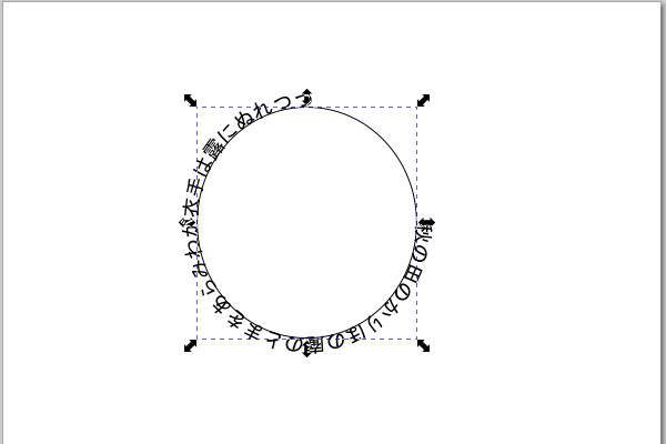 25. 元の状態に戻ったテキスト