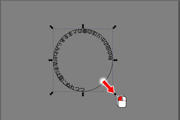 37. 楕円の境界部分をドラッグ