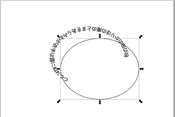 45. 横に広がった楕円