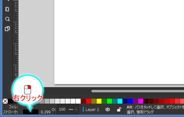 46. ストロークの色の上で右クリック