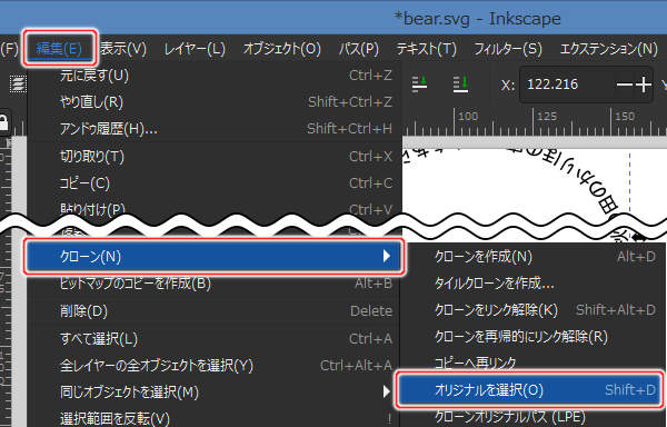 52. 編集(E) -> クローン(N) -> オリジナルを選択(O)を実行