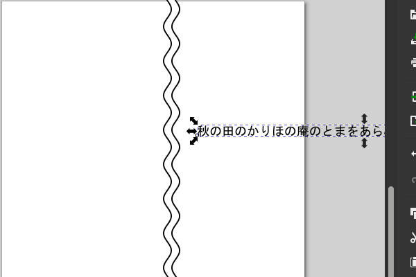 56. テキストが元に戻る